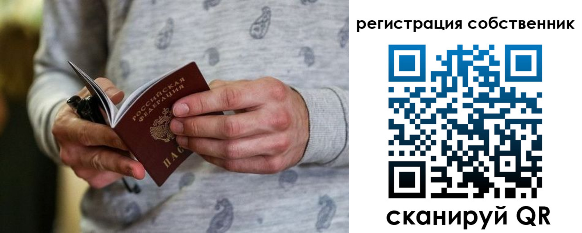 прописка для работы в Приморско-Ахтарске
