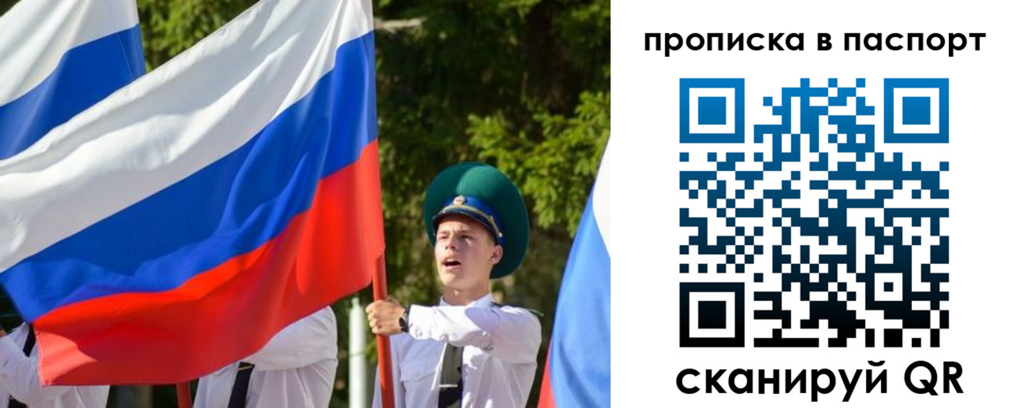 прописка регистрация в Приморско-Ахтарске