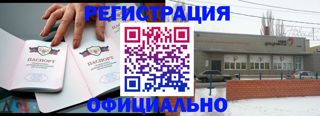 регистрация в Приморско-Ахтарске