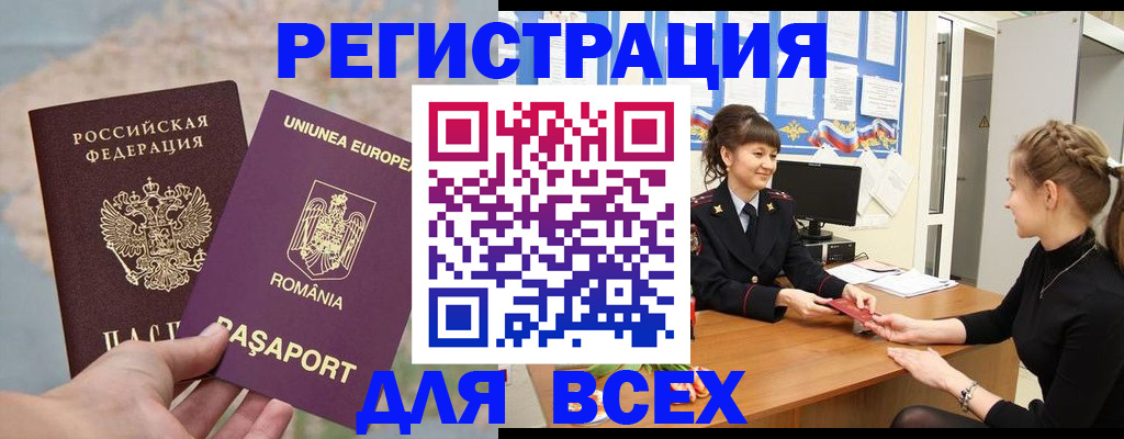 временная регистрация госуслуги в Приморско-Ахтарске