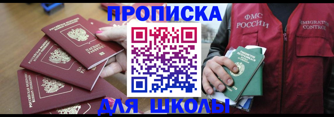 временная регистрация в квартире в Приморско-Ахтарске