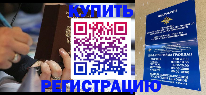 регистрация для школы в Приморско-Ахтарске
