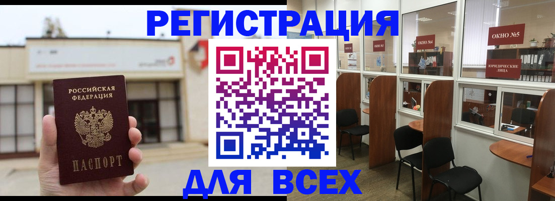 прописка в Приморско-Ахтарске