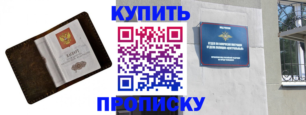 временная регистрация надежно в Приморско-Ахтарске