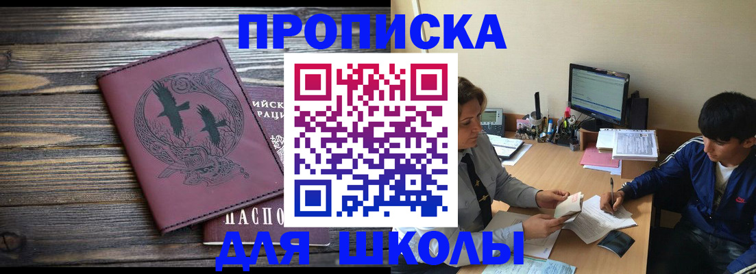 прописка регистрация в Приморско-Ахтарске